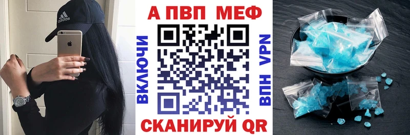 Альфа ПВП Соль  Сланцы 