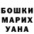 Метадон белоснежный Anastasia Werema