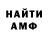 АМФЕТАМИН Premium voaneves
