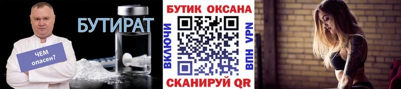 БУТИРАТ жидкий экстази  Сланцы 