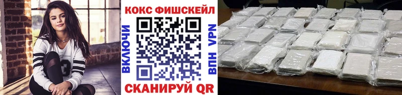 Кокаин Fish Scale Сланцы