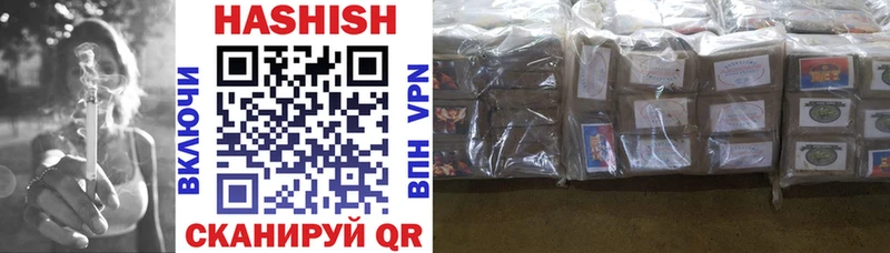 ГАШ hashish  Сланцы 