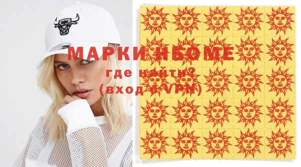 марки nbome Богородицк