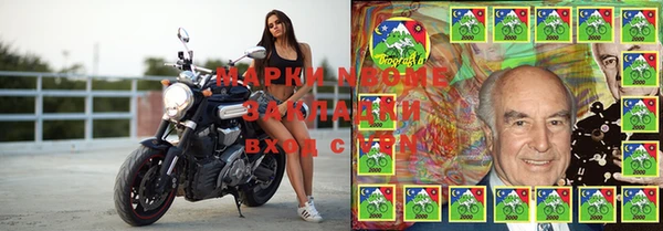 марки nbome Богородицк