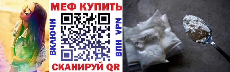 продажа наркотиков  mega вход  МЯУ-МЯУ VHQ  Сланцы 