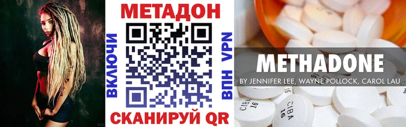 купить наркоту  Сланцы  МЕТАДОН кристалл 