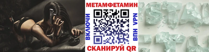 наркошоп  Сланцы  Метамфетамин Methamphetamine 